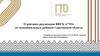 О рейтинге реализации ВФСК «ГТО» по муниципальным районам Саратовской области