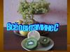 Всё о витамине С