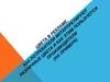 Цвета в рекламе. Как потребители интерпретируют различные цвета и как этим пользуются производители (на примере)