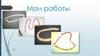 Ожерелье. Мои работы