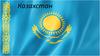 Казахстан