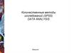 Количественные методы исследований (SPSS) DATA ANALYSIS