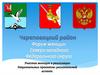 Форум женщин Северо-западного Федерального округа