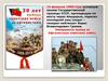 30 лет вывода советских войск из Афганистана