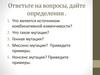 Геномные и хромосомные мутации. 10 класс