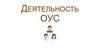 Деятельность Совета обучающихся
