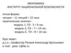 Экономика и ее роль в обществе. Экономика: научное представление о хозяйственной деятельности