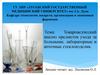Товароведческий анализ предметов ухода за больными, лабораторные и аптечные стеклоизделия