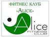 Фитнес-клуб «ALICE»