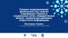 Скоринг моделирование физических лиц: анализ содержания страниц в социальных сетях, поведенческий анализ