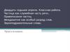 Частица как служебная часть речи. Правописание частиц Междометие как особый разряд