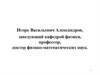 Физика в системе естественных наук. Кинематика поступательного движения. (Лекция 1)