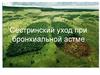 Сестринский уход при бронхиальной астме
