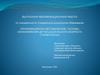 ВКР: Методические основы ознакомления детей дошкольного возраста с живописью
