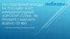 Исследование захода на посадку в АО «Международный аэропорт Сочи» на примере самолета Boeing 737-800