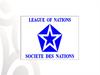 Лига Наций