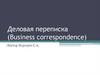 Деловая переписка (Business correspondence)