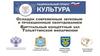 Администрация городского округа Тольятти. Тольяттинская филармония
