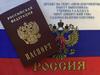 Документы. Паспорт гражданина Российской Федерации, СНИЛС, медицинский полис
