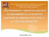 Остеомиелит челюсти: частота встречаемости, этиология (данные за период 2013-2014 гг. в г.Екатеринбурге