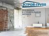 Реновация в строительном бизнесе СК “Строй-Групп”