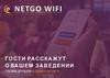 Обмен на wi–fi