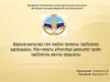 Қарым-қатынас пен еңбек-тұлғаны тәрбиелеу құралдары. Жан-жақты үйлесімді дамыған тұлғатәрбиенің жалпы мақсаты