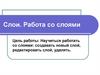 Слои. Работа со слоями в AutoCAD