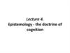 Epistemology - the doctrine of cognition