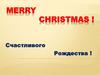 Merry Christmas (part 1)