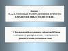 Типовые распределения времени наработки объекта до отказа
