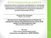 Аттестационная работа. Эссе о пользе прохождения курсов повышения квалификации в ФОКСФОРДЕ