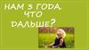 Адаптация детей 3-х летнего возраста к детскому саду