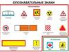 Опознавательные знаки дорожного движения