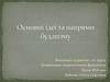 Основні ідеї та напрями буддизму