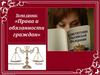 Права и обязанности граждан
