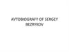 Biografy of Sergey Bezrykov