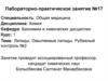 Липиды. Омыляемые липиды. Рубежный контроль №2