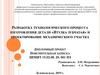 Разработка технологического процесса изготовления детали втулка зубчатая, и проектирование механического участка