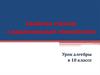 Свойства степени с рациональным показателем. 10 класс