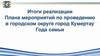 Мероприятия в ДОУ, направленные на установление эмоционального контакта между педагогами, родителями и детьми