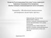 Фосфонсірке қышқылының антипирендік қасиеттерін зерттеу