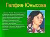 Гөлфиә Юнысова