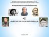 Атюрьевская детская библиотека «На волне писательских юбилеев»