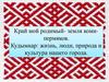 Жизнь Кудымкара. 7 класс