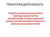 Разработка проектных решений по переводу паровых котлов электростанций в конденсационный режим с целью увеличения кпд котла
