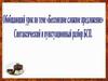 Бессоюзное сложное предложение. Пунктуационный разбор БСП