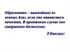 Управление качеством образования