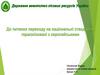 Державне агентство лісових ресурсів України