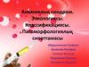 Анемиялық синдром. Этиологиясы. Классификациясы. Патоморфологиялық сипаттамасы